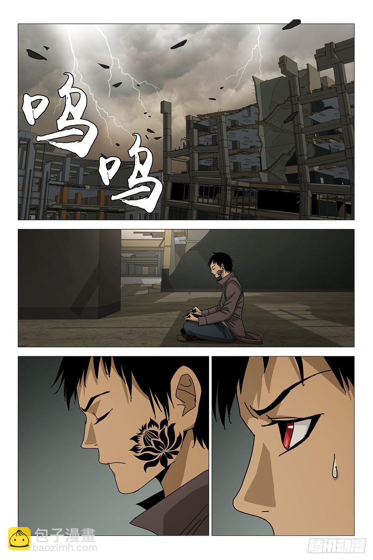238伪境之谜 六十七-第240话