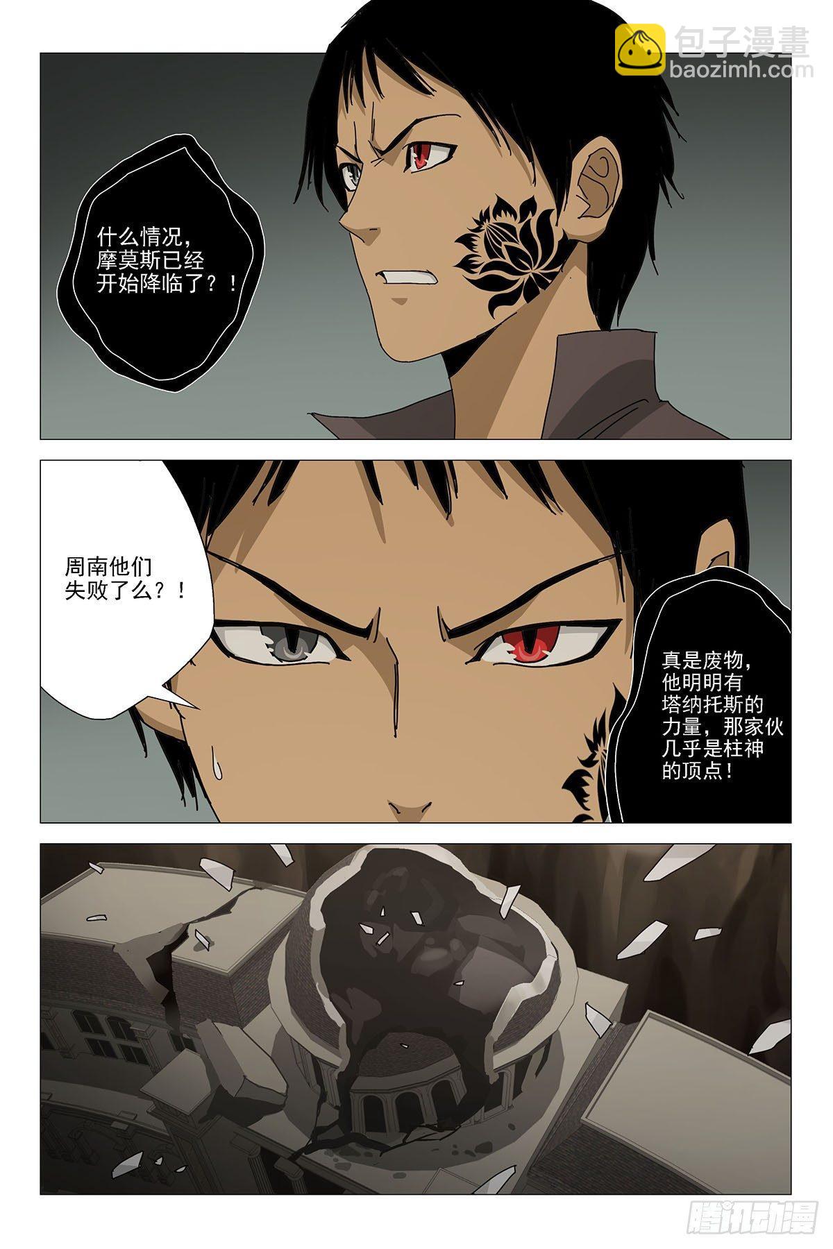 238伪境之谜 六十七-第240话