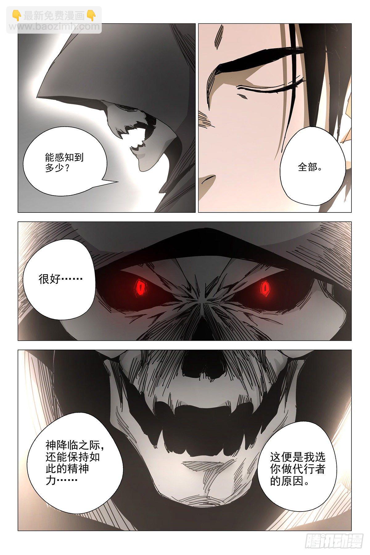 240伪境之谜 六十九-第242话