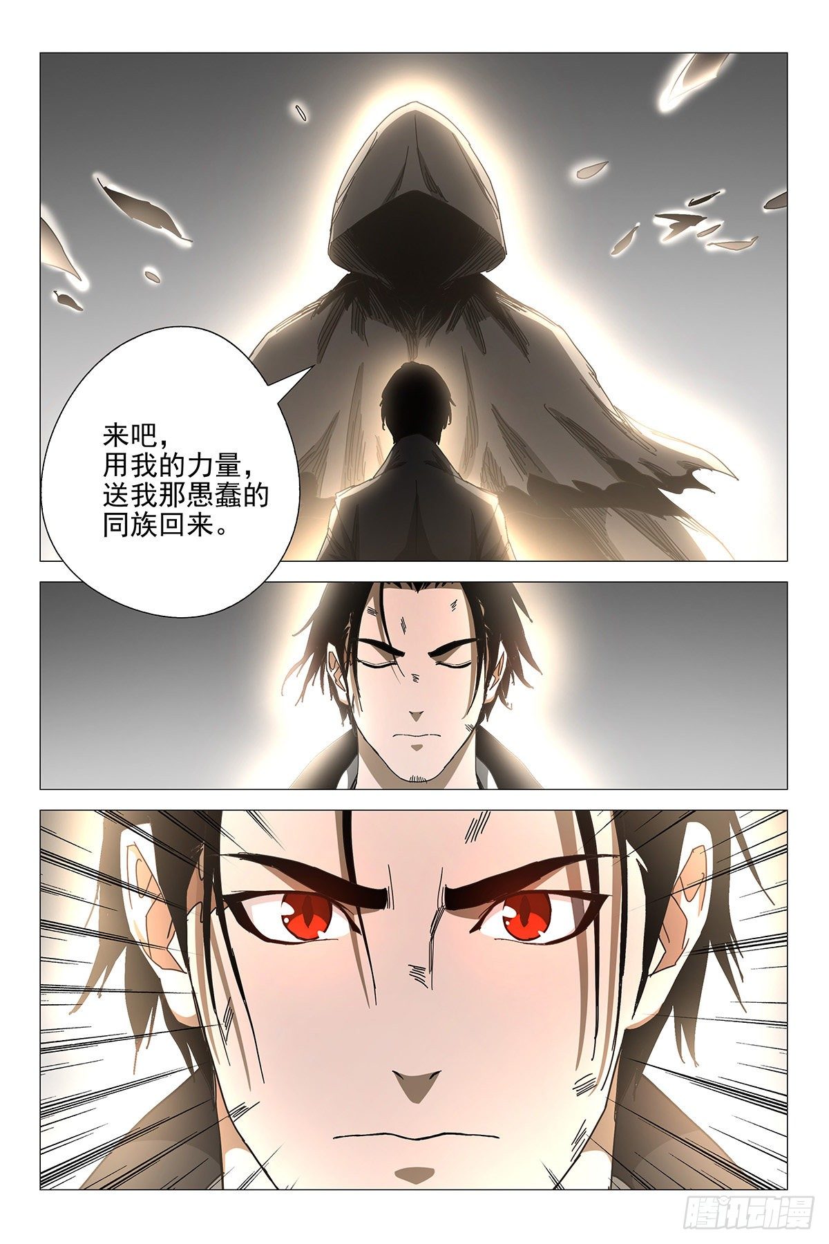 240伪境之谜 六十九-第242话