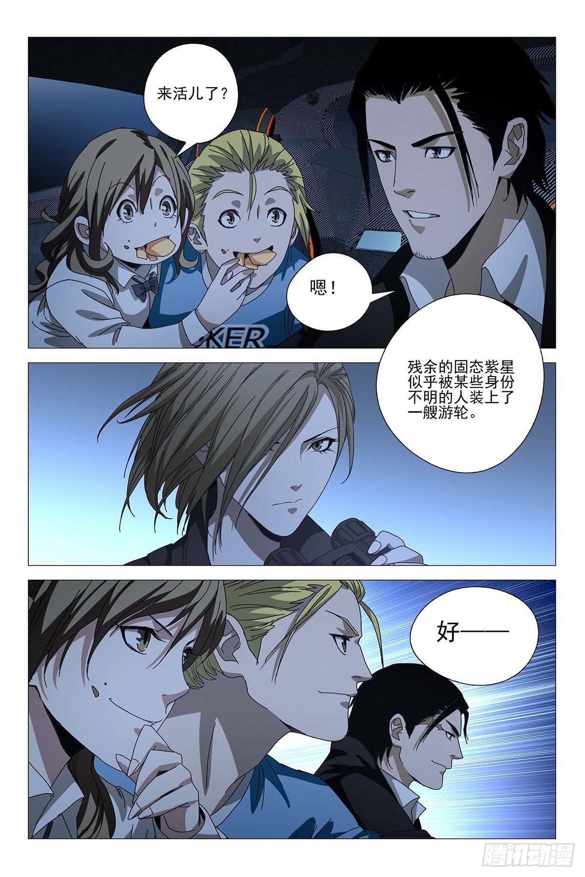 242伪境之谜 七十一-第244话