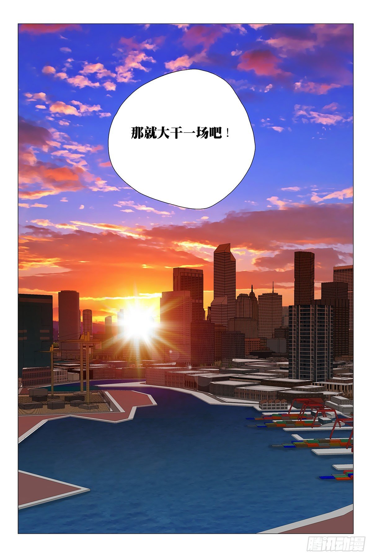 242伪境之谜 七十一-第244话