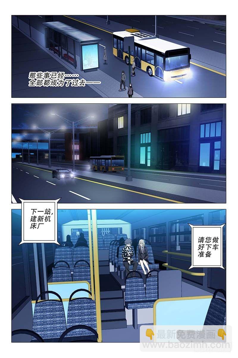 004迷都魔影 四-第4话