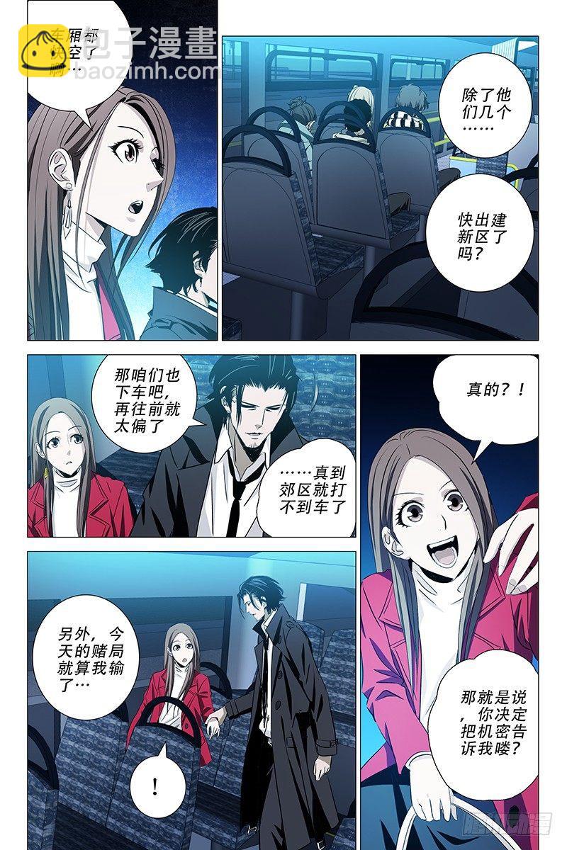 004迷都魔影 四-第4话