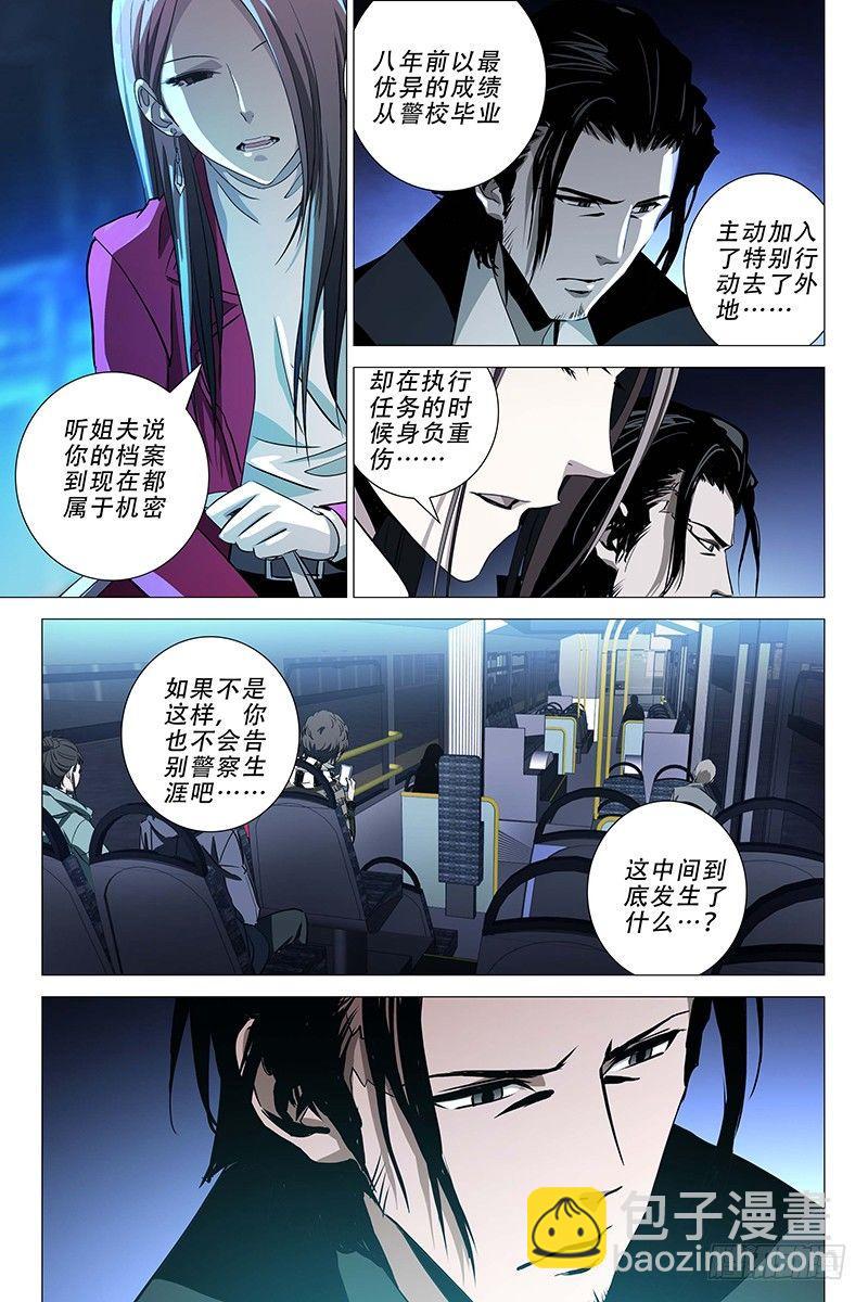 004迷都魔影 四-第4话
