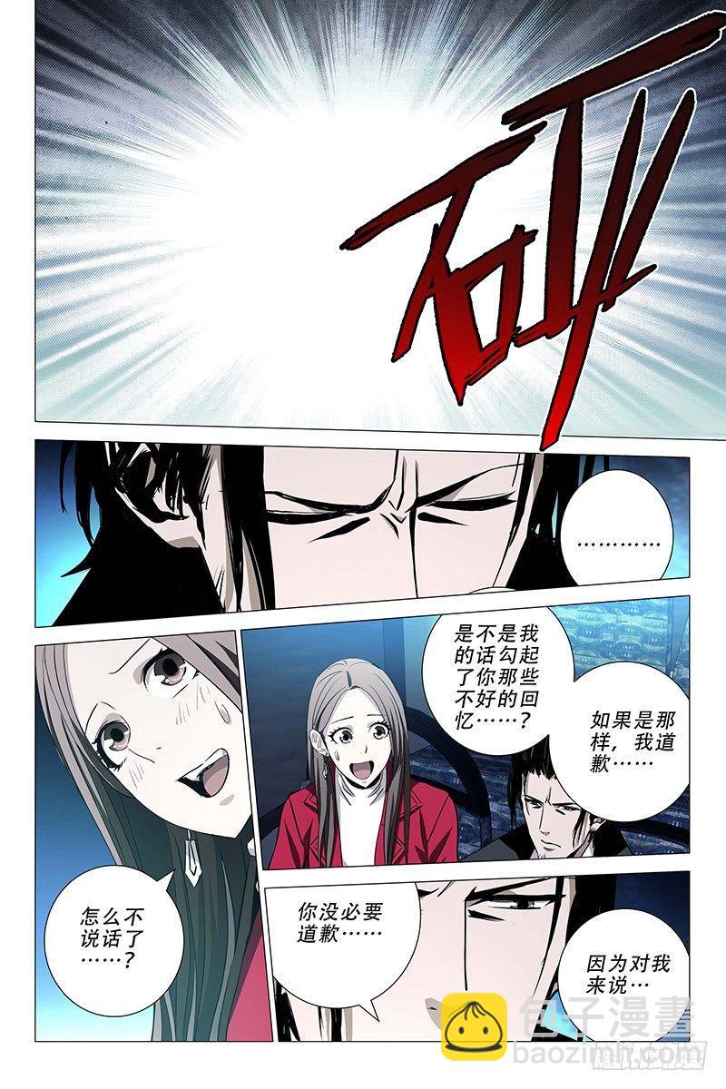 004迷都魔影 四-第4话