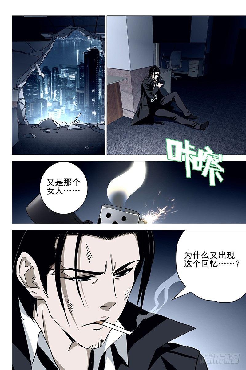 033红衣尸 十七-第34话