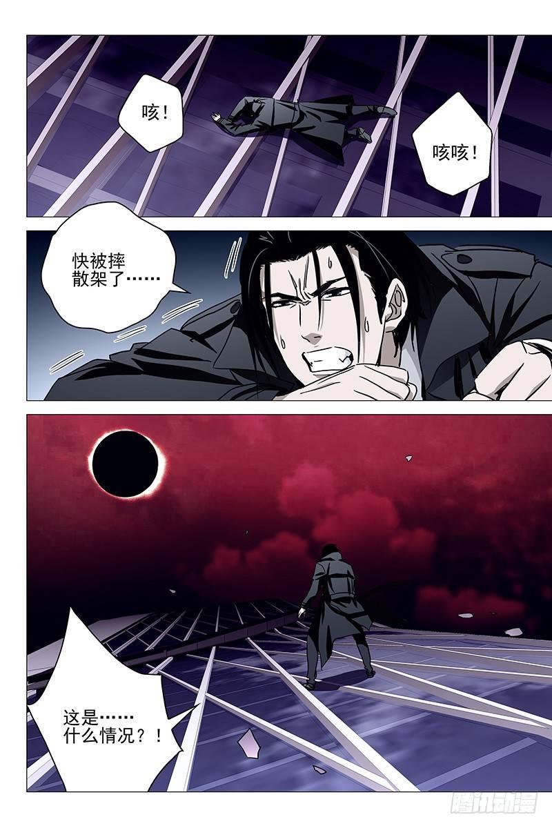 033红衣尸 十七-第34话