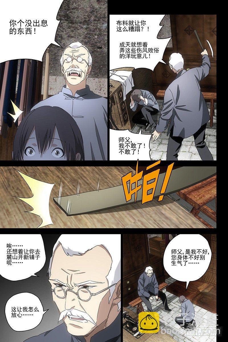 035红衣尸 十九-第36话