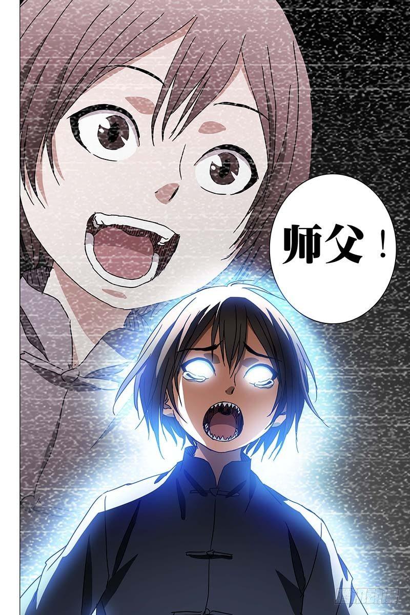 041红衣尸 二十五-第42话