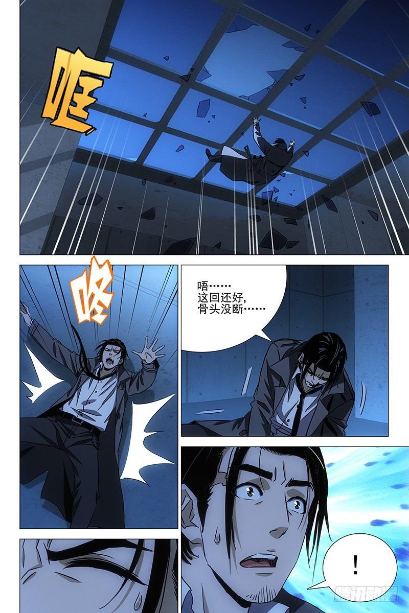 043双生两境 一-第44话