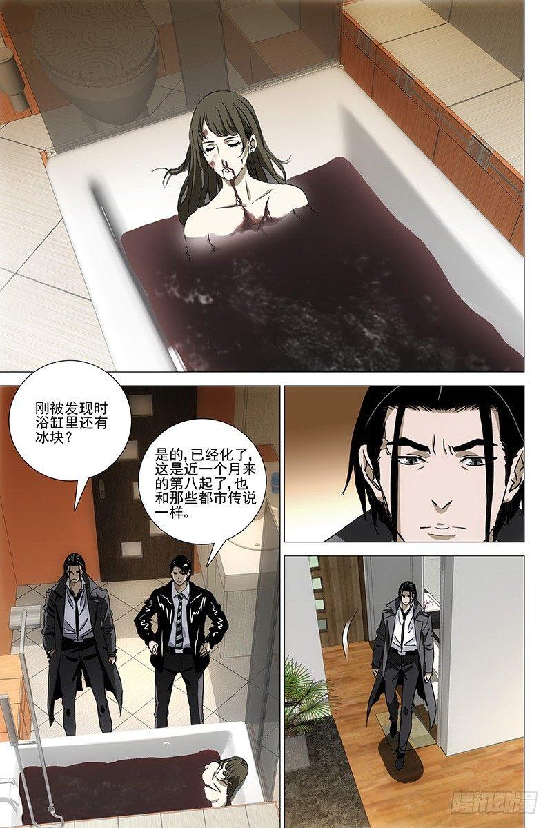 045双生两境 三-第46话