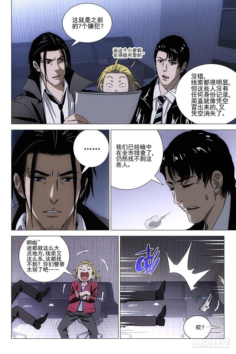 045双生两境 三-第46话