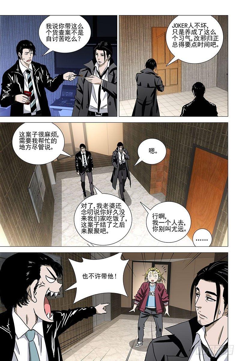 045双生两境 三-第46话
