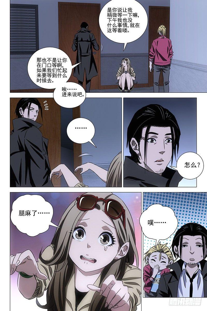 045双生两境 三-第46话