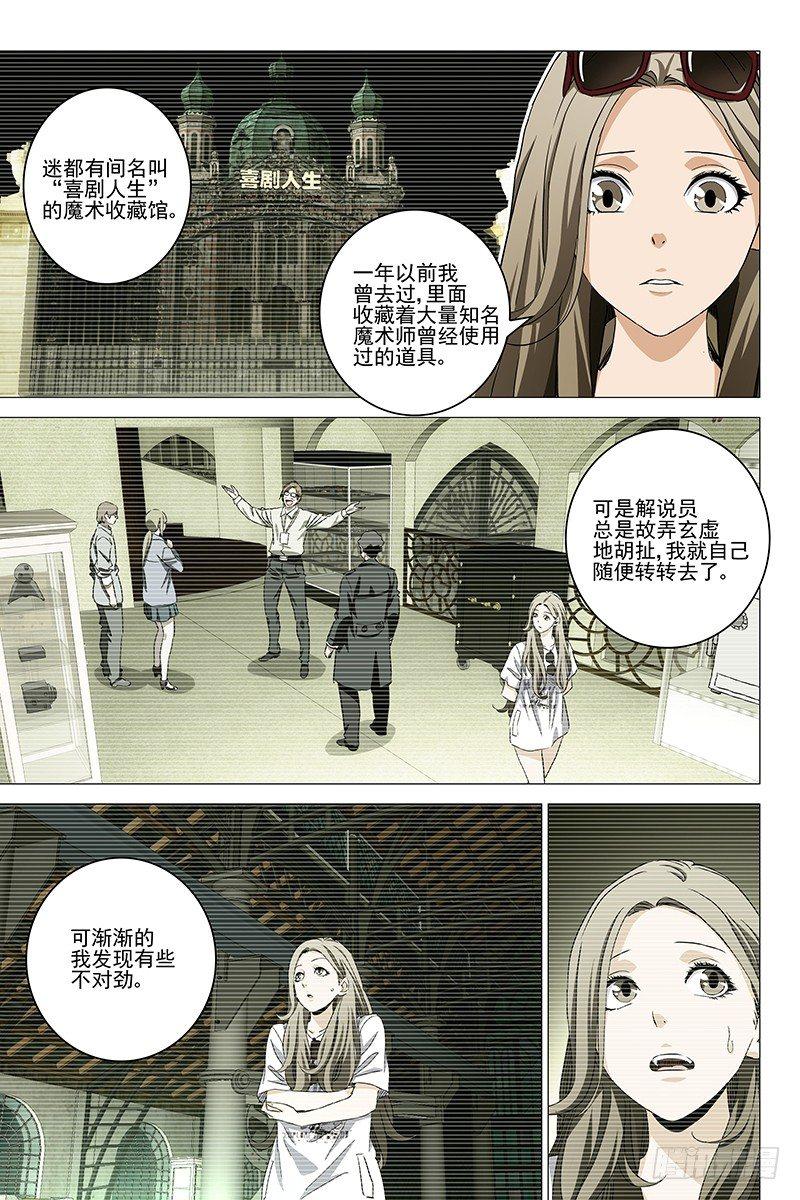 047双生两境 五-第48话