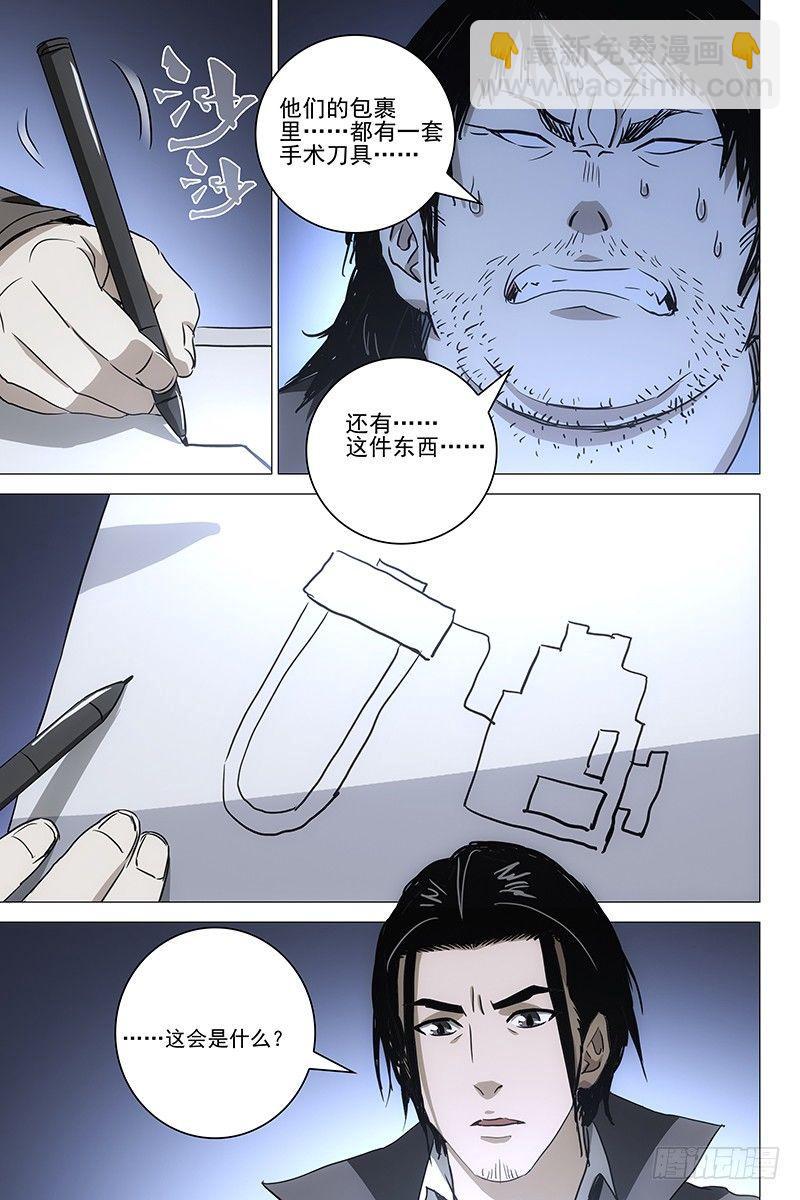 047双生两境 五-第48话