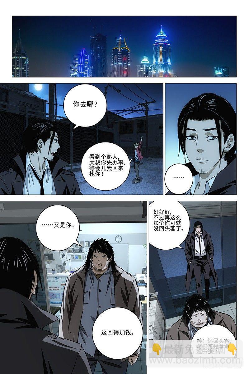047双生两境 五-第48话