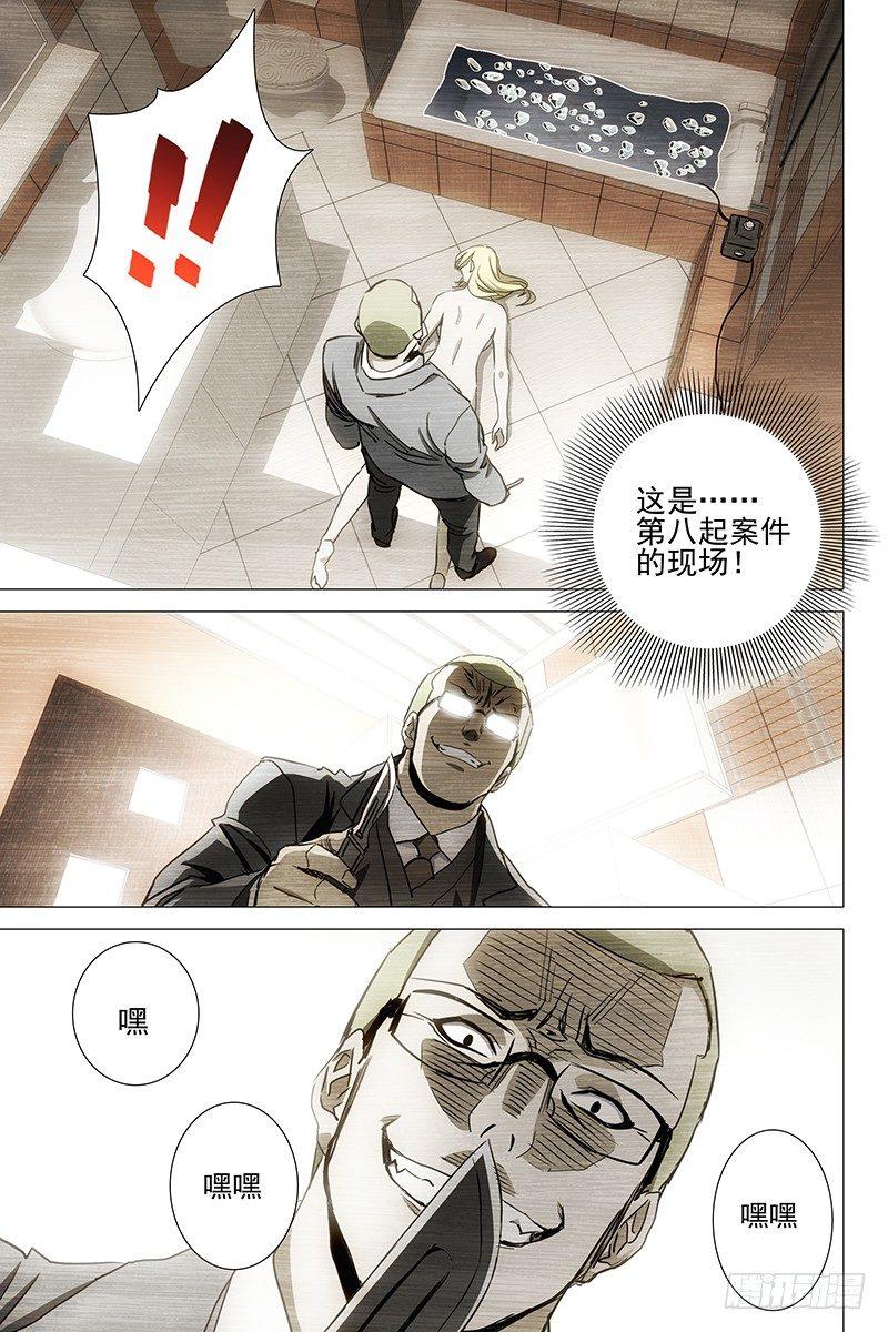 052双生两境 十-第54话