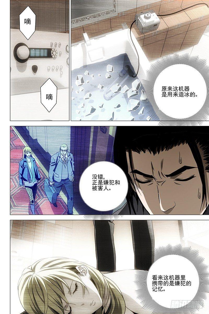 052双生两境 十-第54话