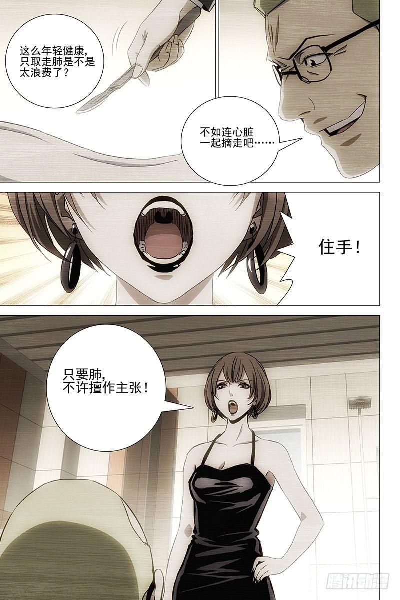 052双生两境 十-第54话