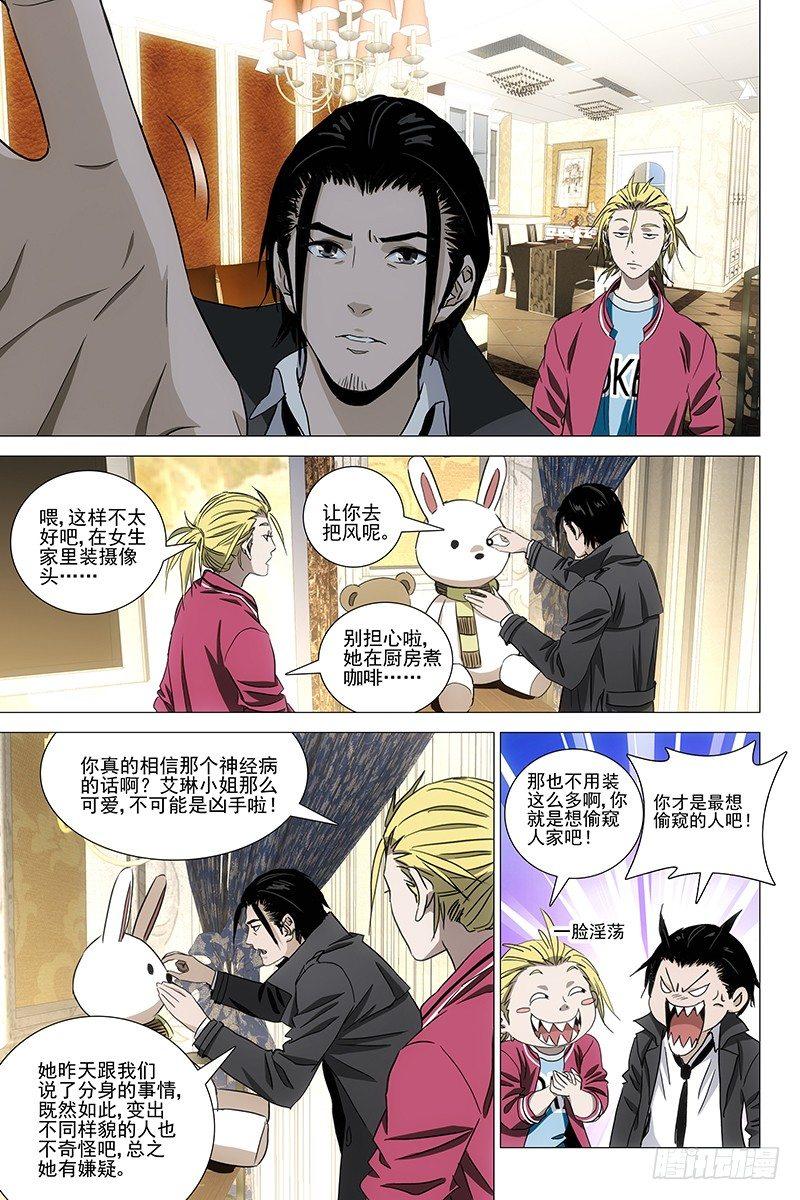 054双生两境 十二-第56话