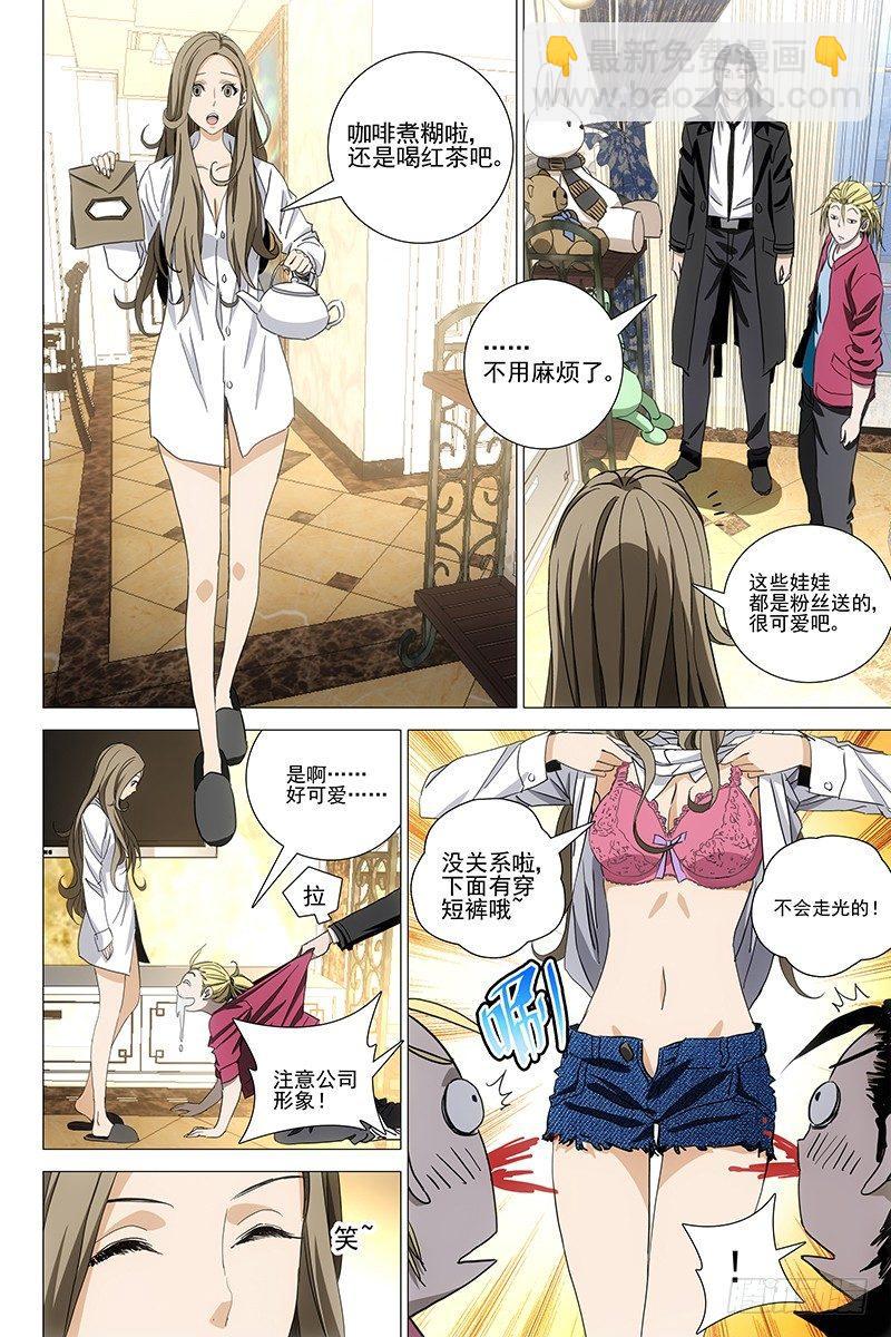 054双生两境 十二-第56话