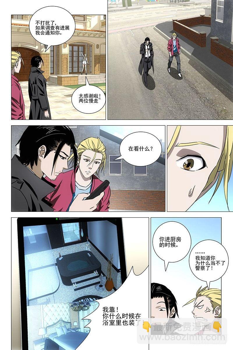 054双生两境 十二-第56话