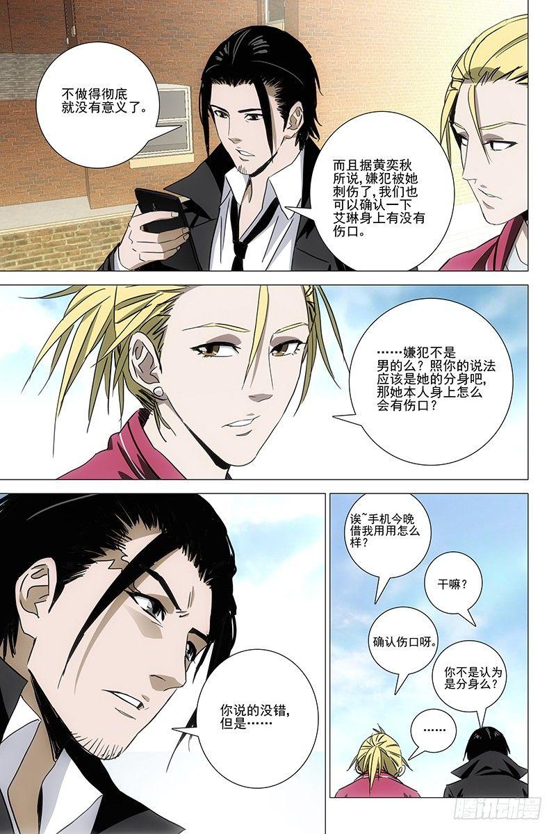 054双生两境 十二-第56话