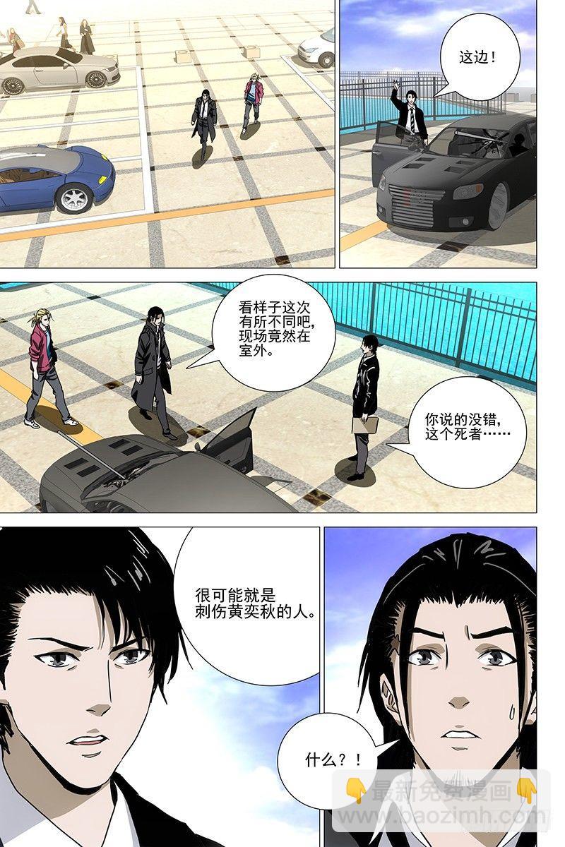 054双生两境 十二-第56话