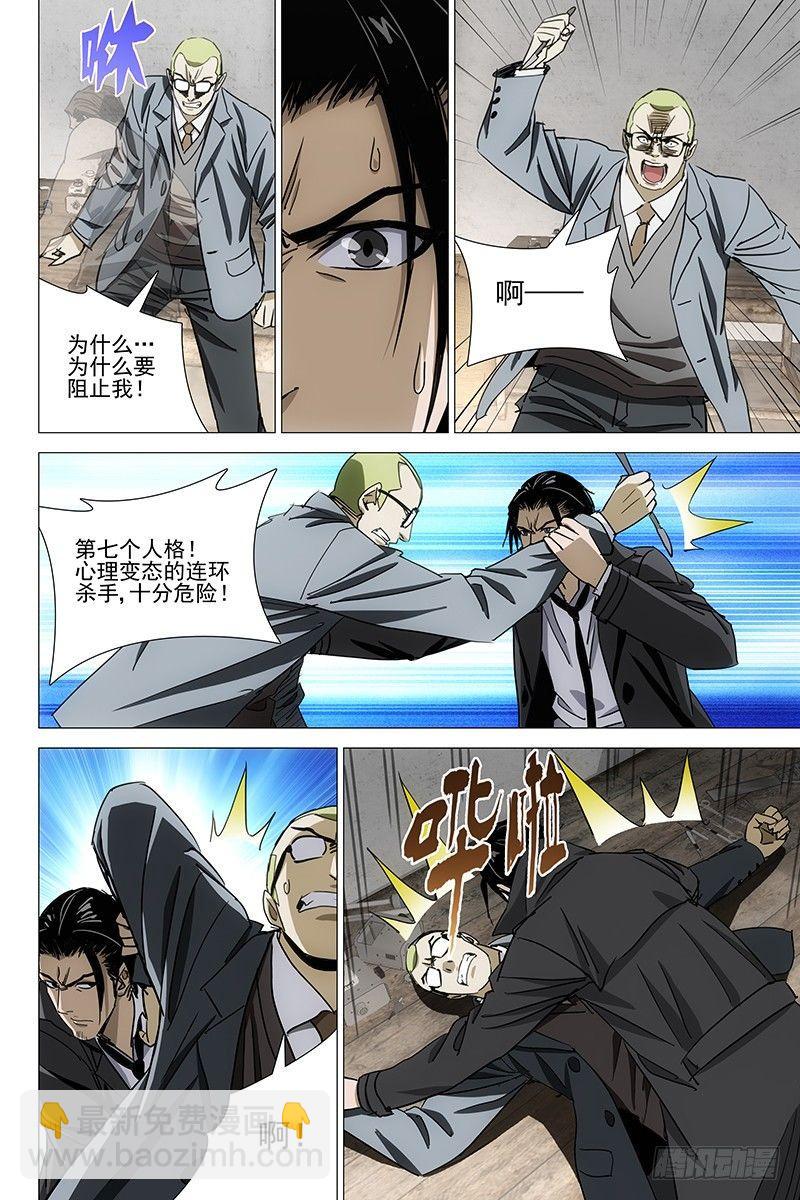 058双生两境 十六-第60话