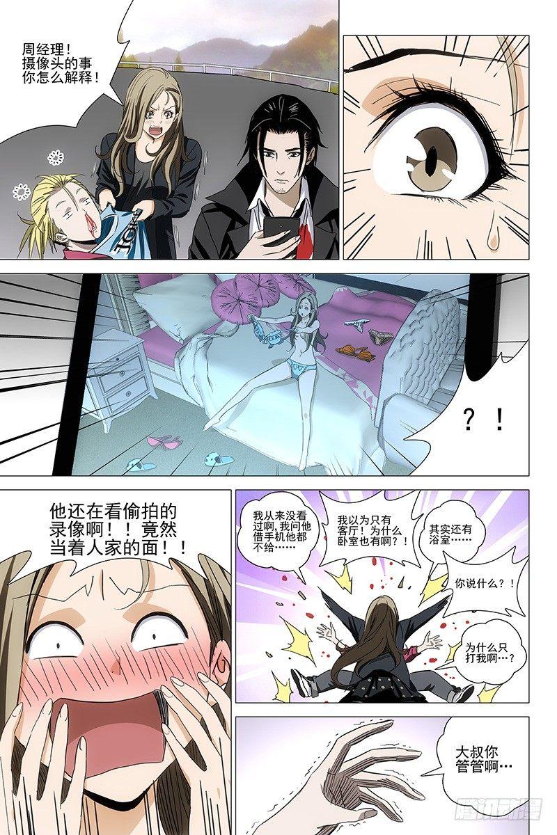 062双生两境 二十-第64话