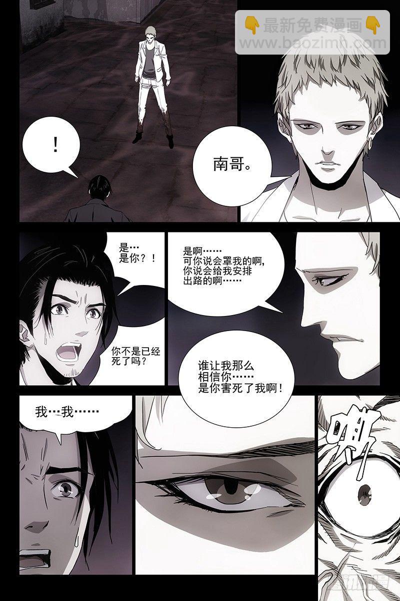 064鬼宅谜局 一-第66话