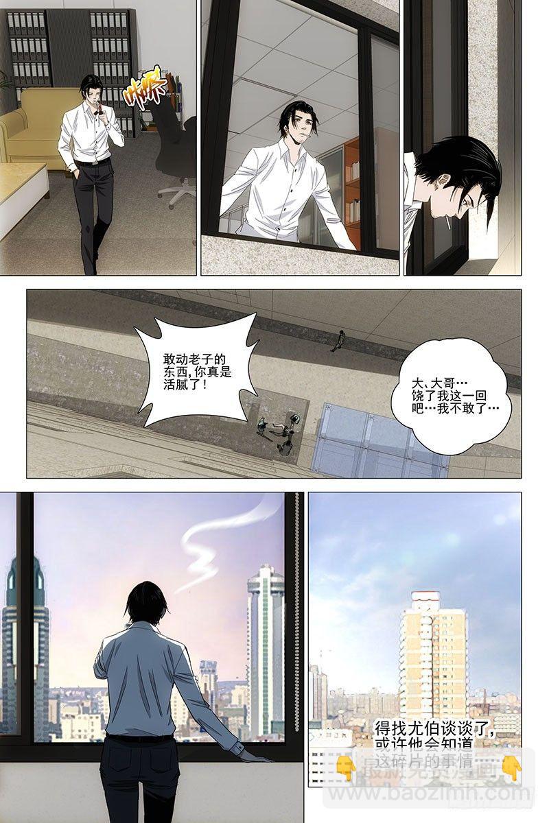 064鬼宅谜局 一-第66话