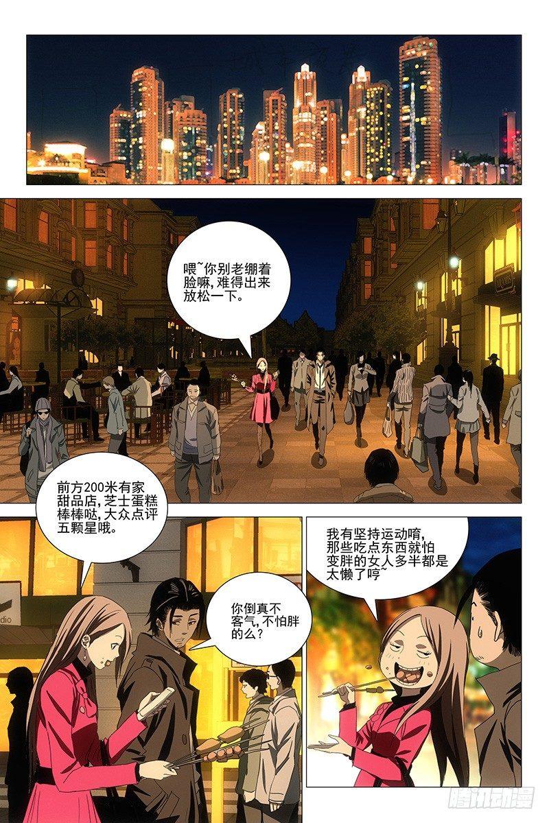 066鬼宅谜局 三-第68话