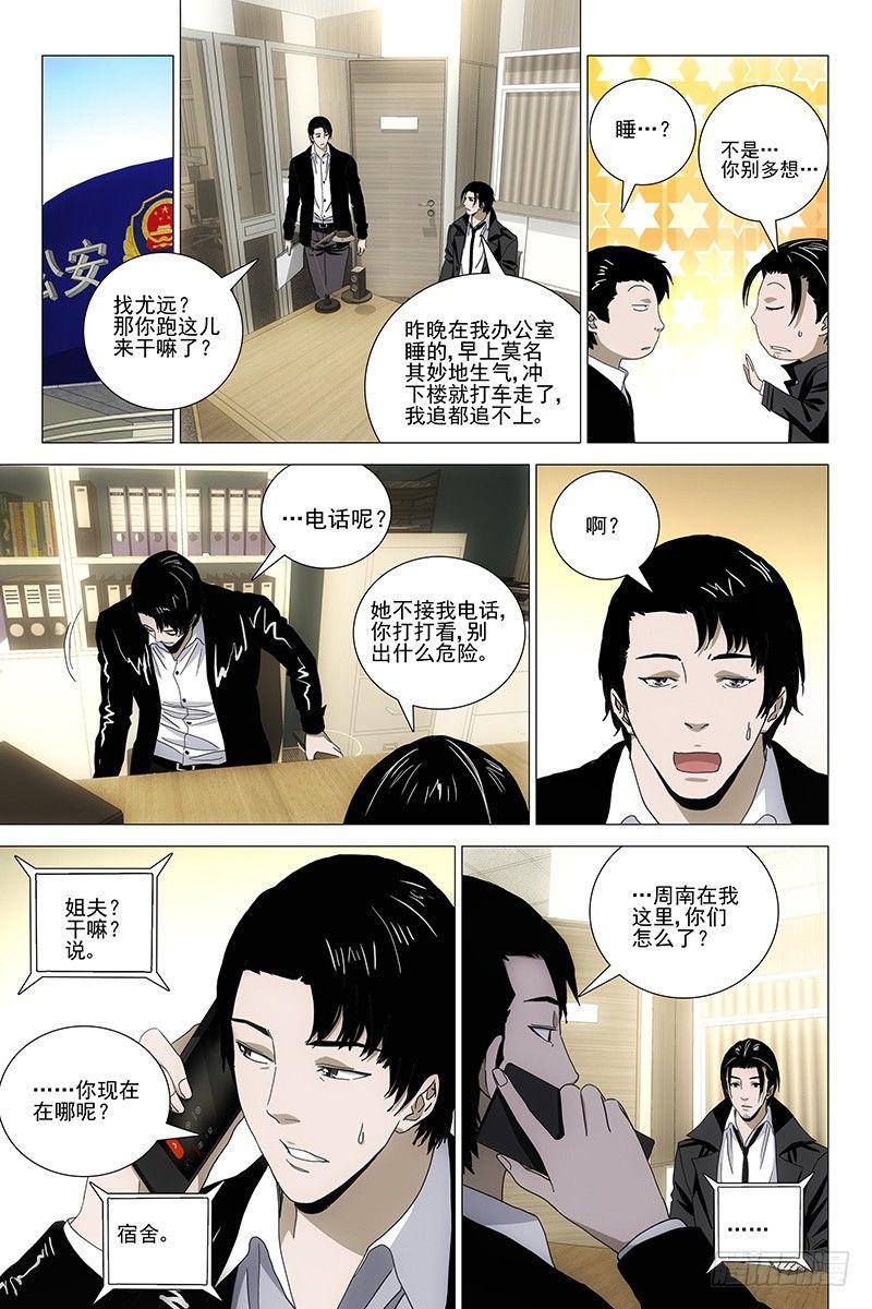 070鬼宅谜局 七-第72话