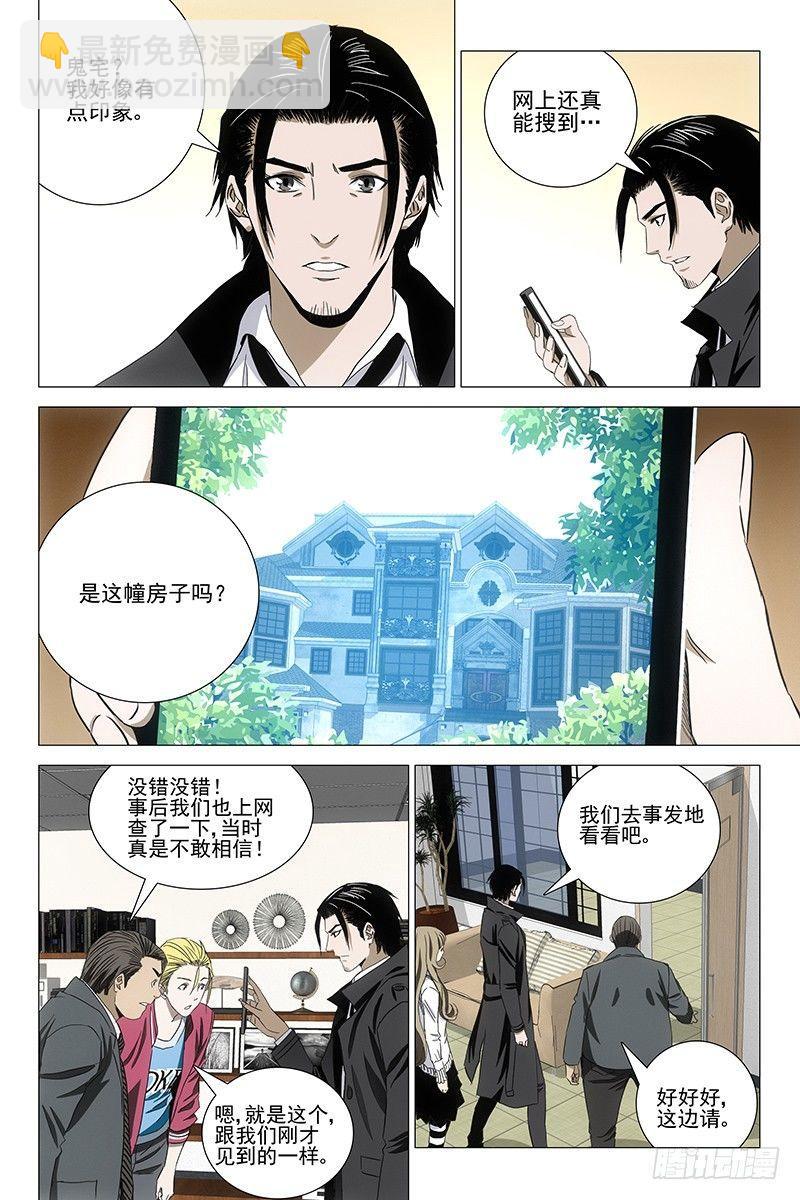 070鬼宅谜局 七-第72话