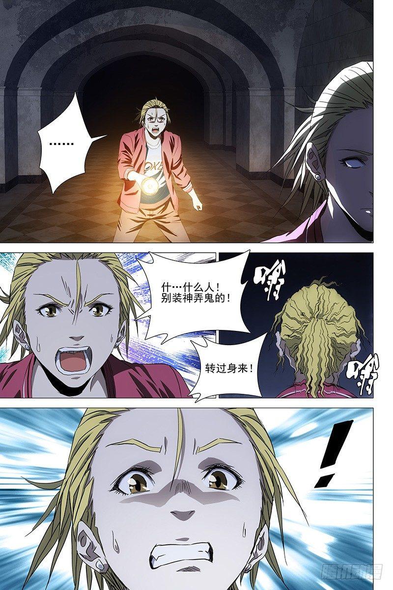 072鬼宅谜局 九-第74话