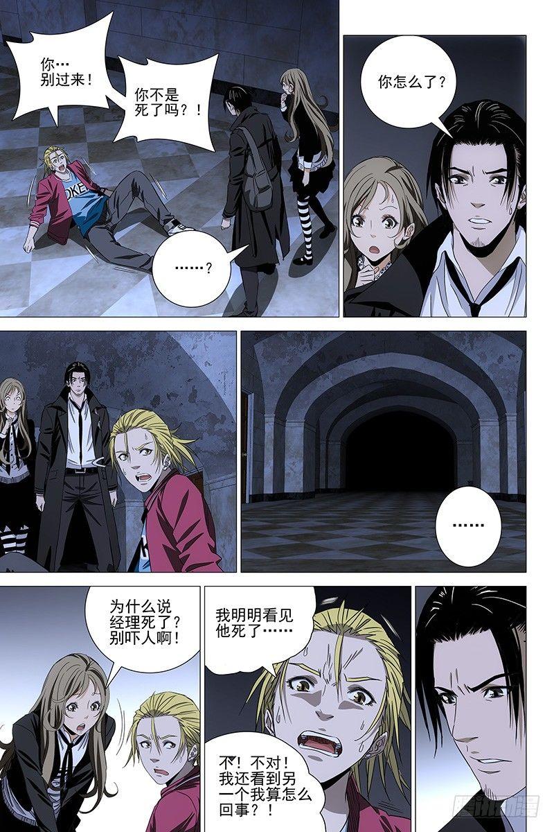 072鬼宅谜局 九-第74话