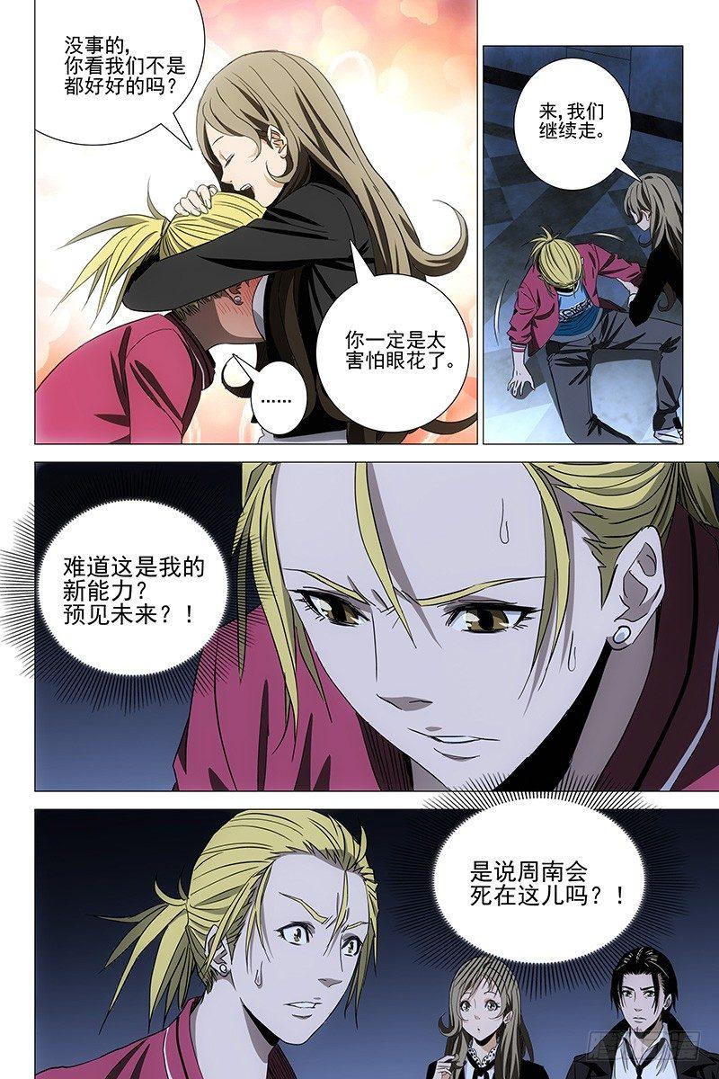 072鬼宅谜局 九-第74话