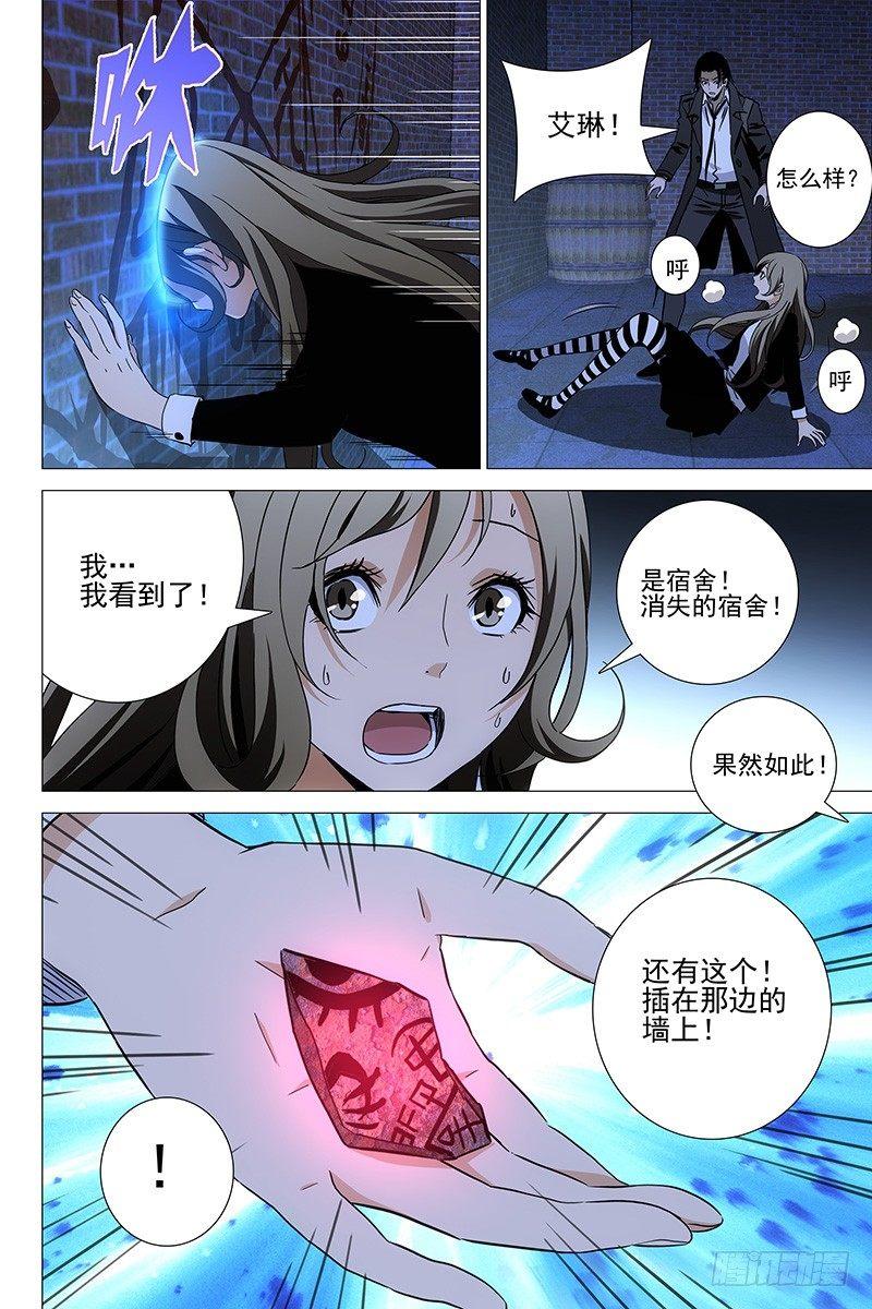 078鬼宅谜局 十五-第80话