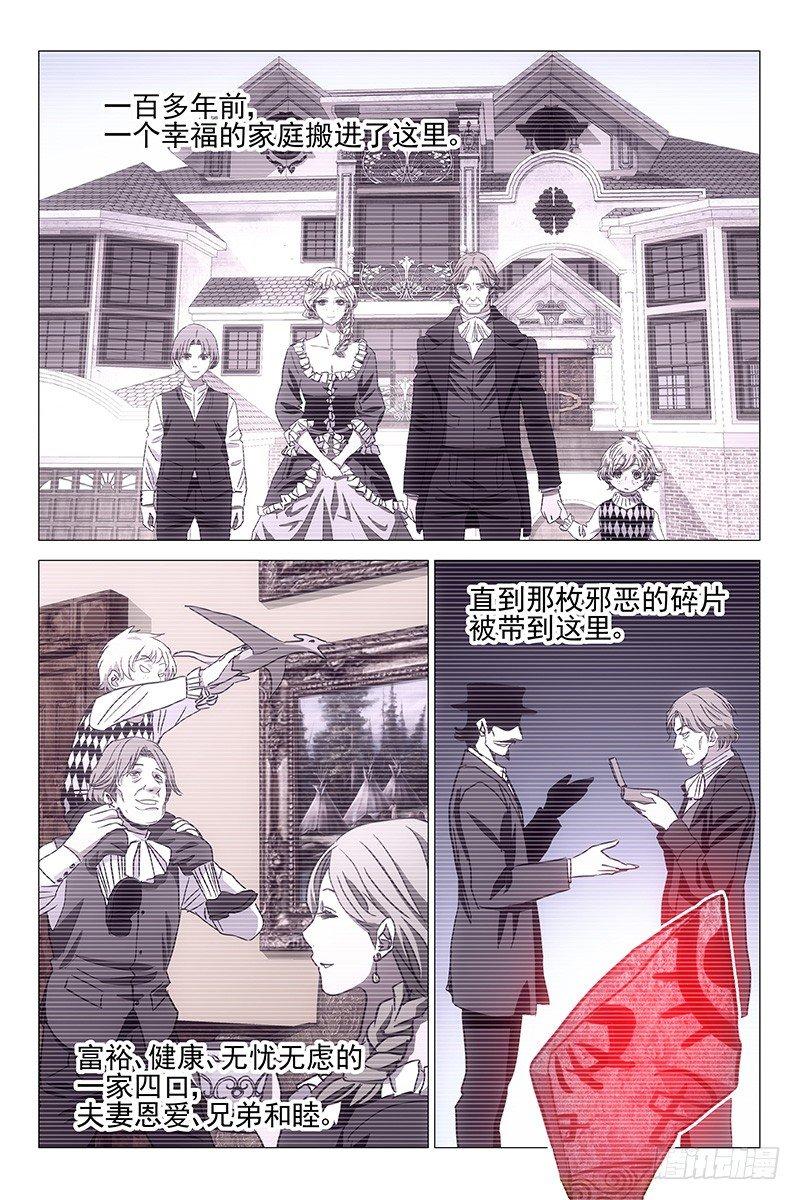 080鬼宅谜局 十七-第82话