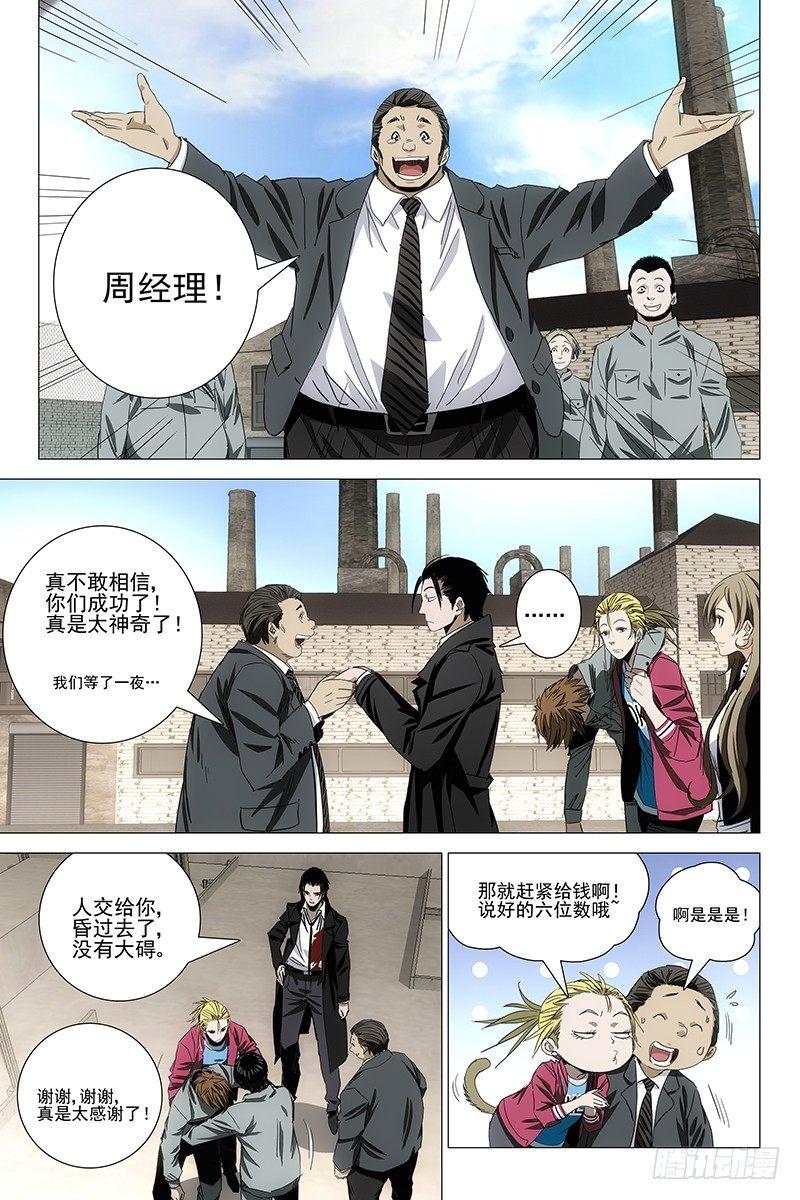 082鬼宅谜局 十九-第84话