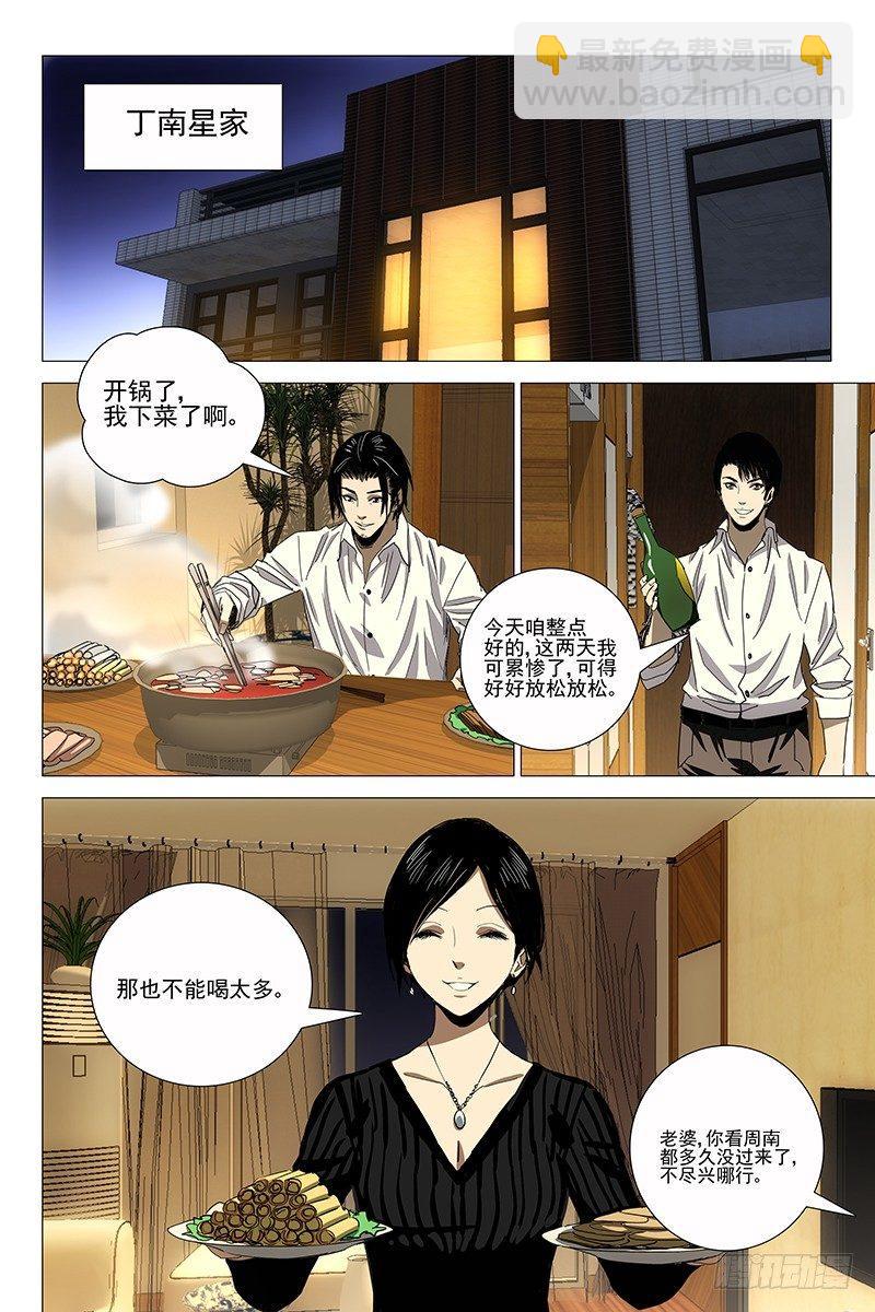 082鬼宅谜局 十九-第84话