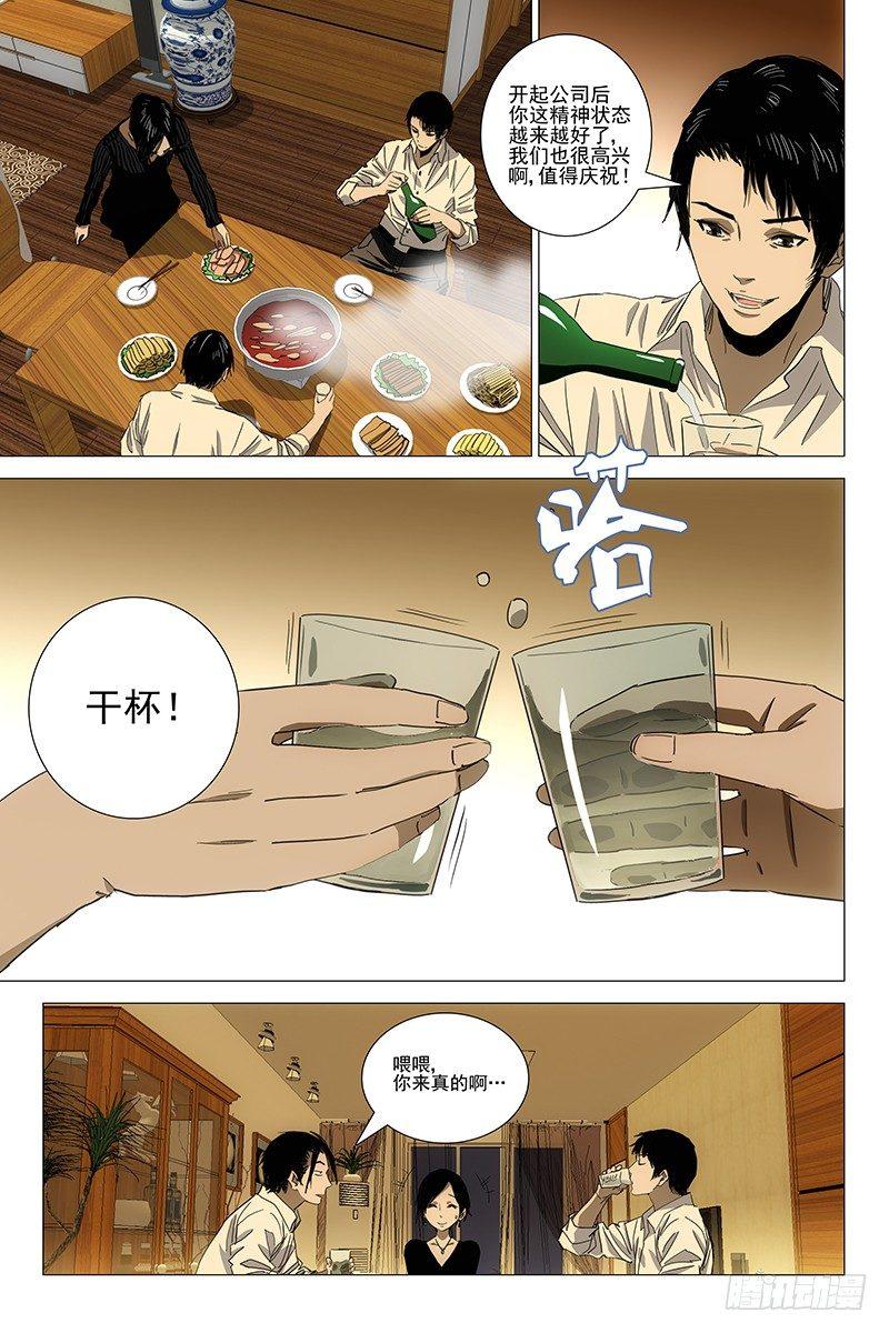 082鬼宅谜局 十九-第84话