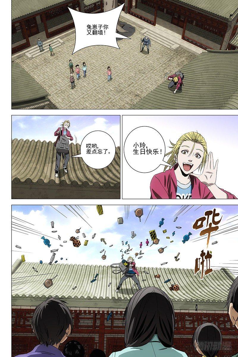 084猫面人 二-第86话