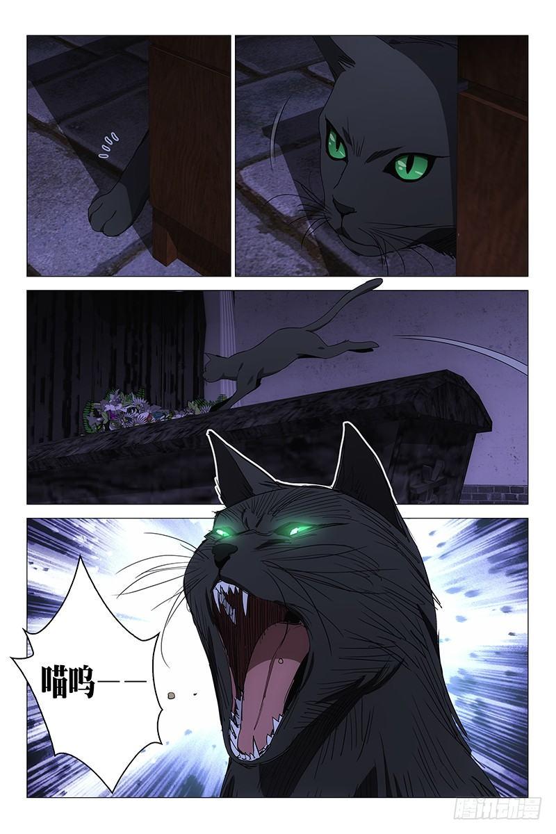 086猫面人 四-第88话