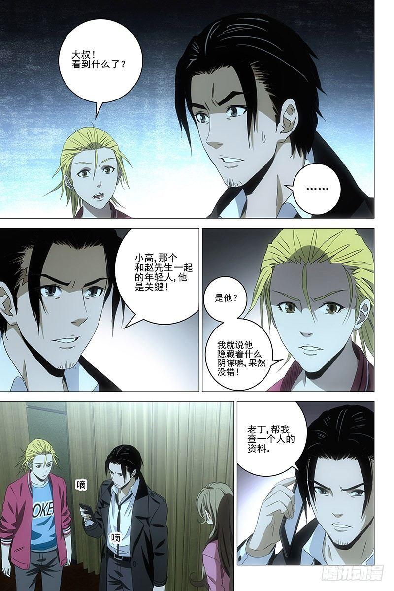 092猫面人 十-第94话