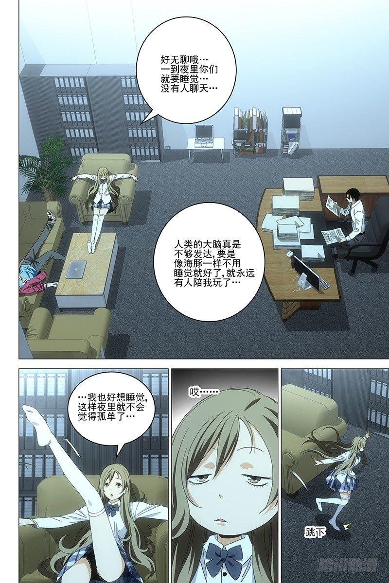 092猫面人 十-第94话