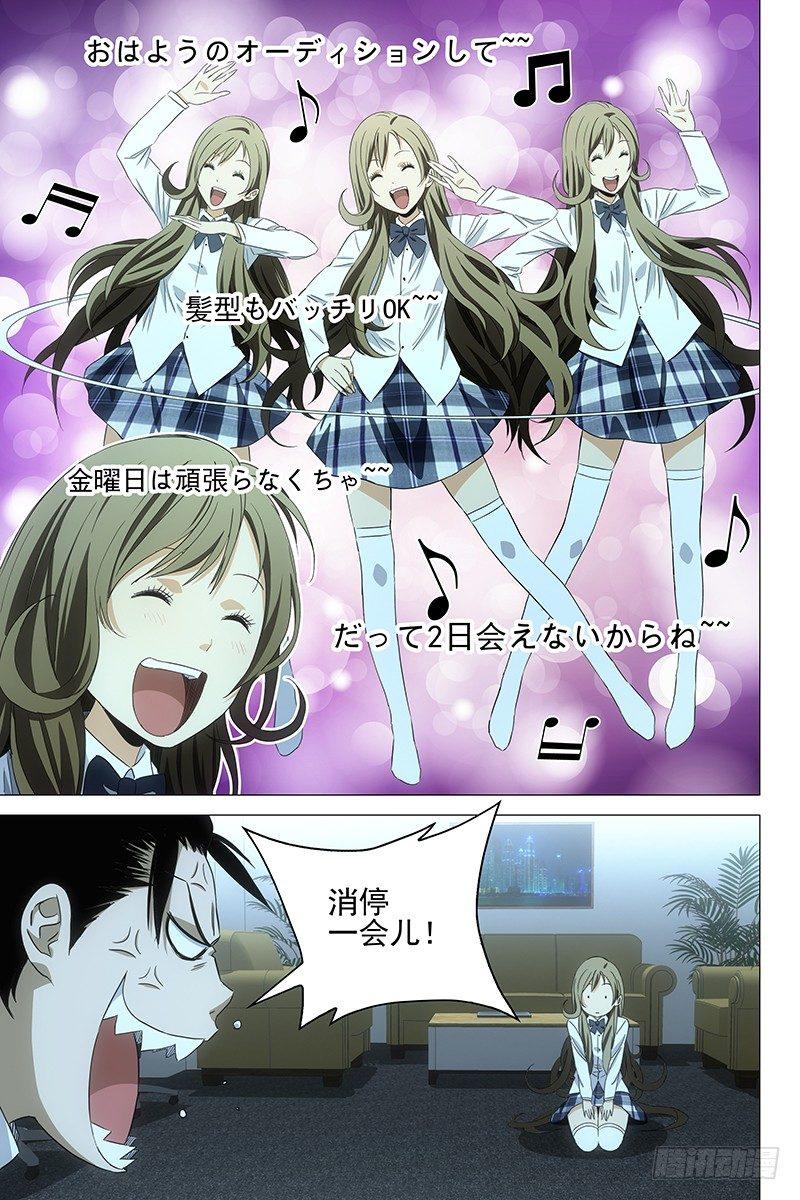 092猫面人 十-第94话